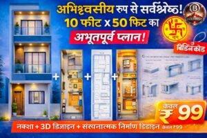 10x50 फीट प्लॉट का घर प्लान जिसमें नॉर्थ फेसिंग 1BHK और ईस्ट फेसिंग 2BHK डिजाइन, 3D एलिवेशन और G+2 स्ट्रक्चरल डिटेल दिखाई गई है